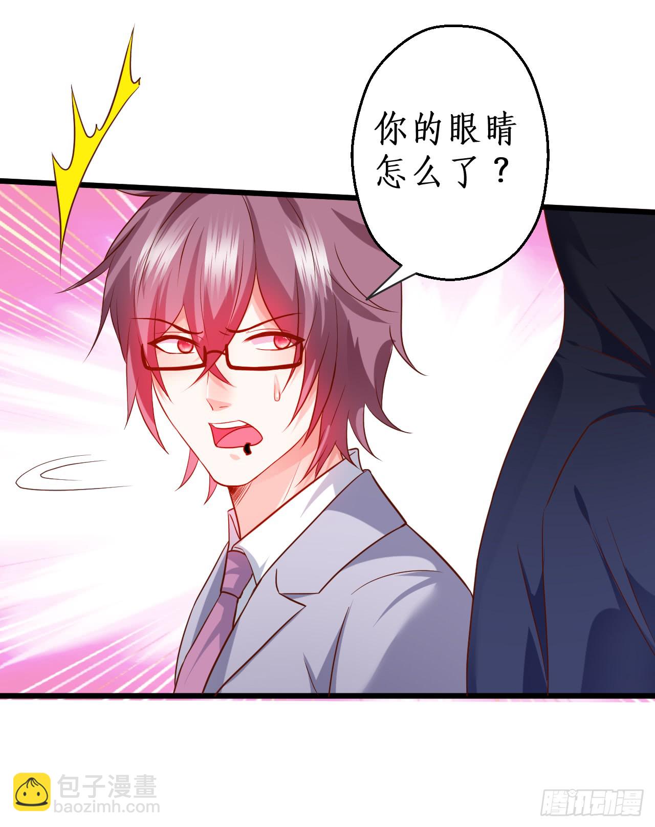 《这个保镖有点萌》独占你的单身夜 第35页