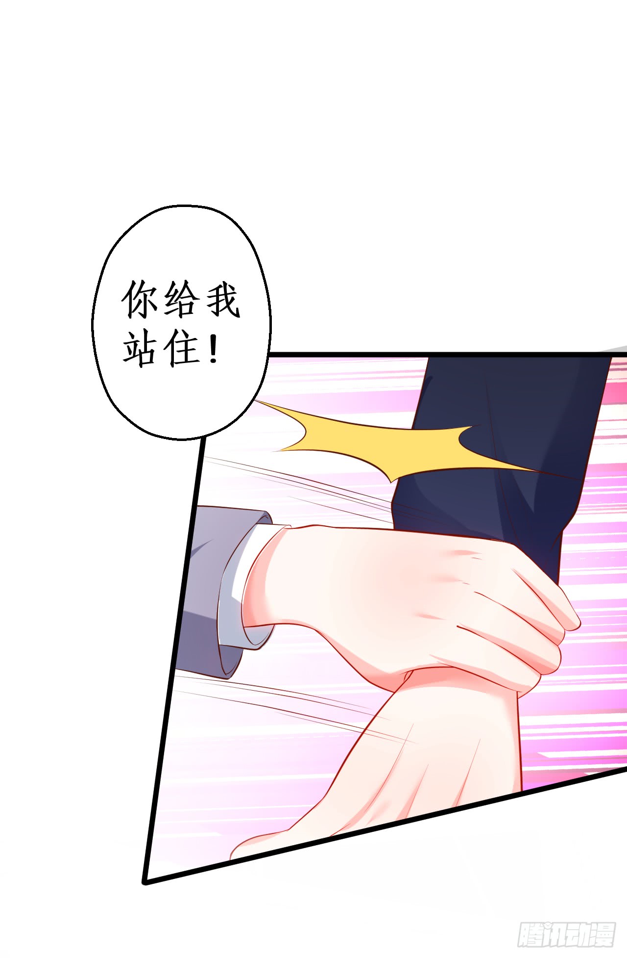 《这个保镖有点萌》独占你的单身夜 第37页