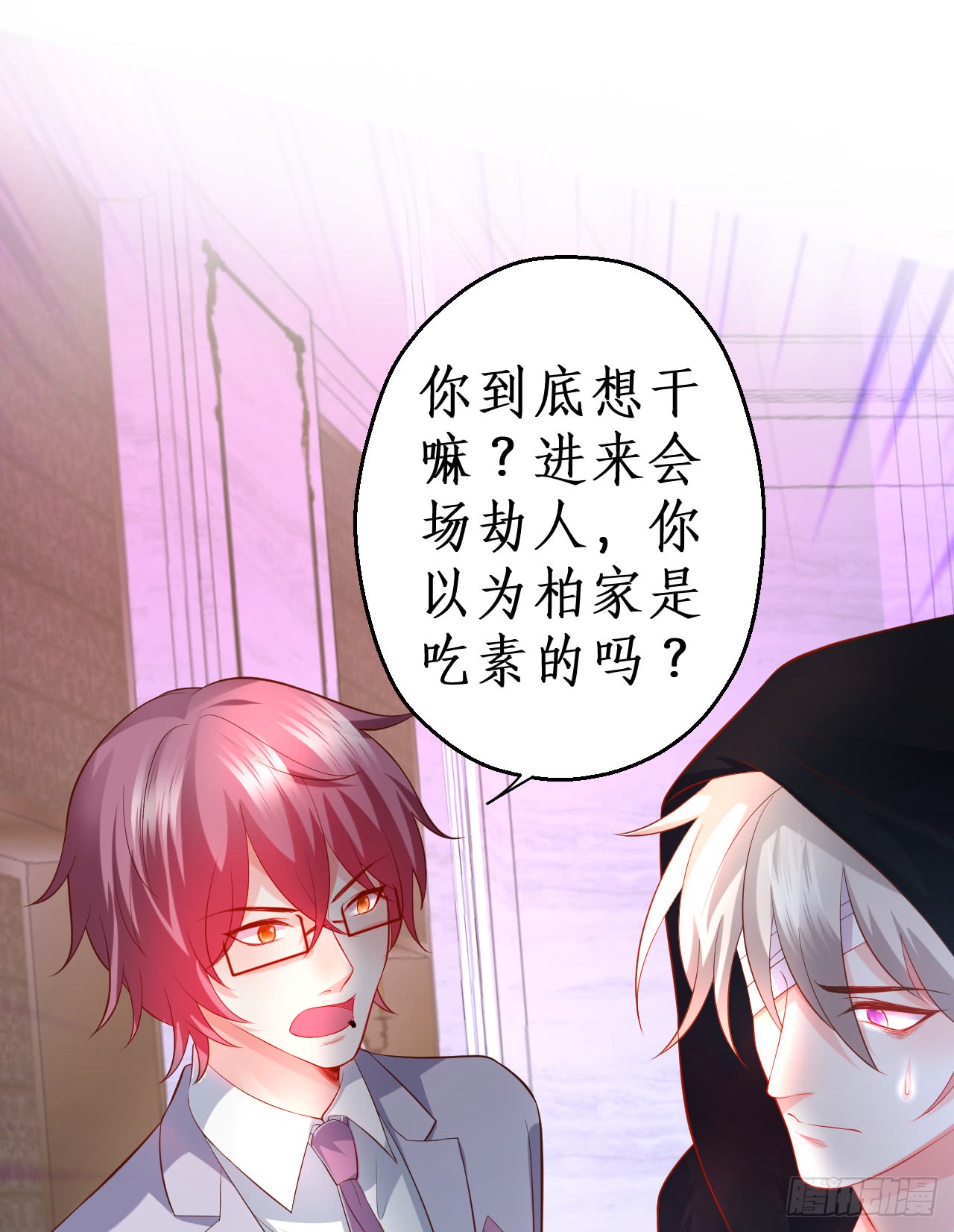 《这个保镖有点萌》独占你的单身夜 第38页