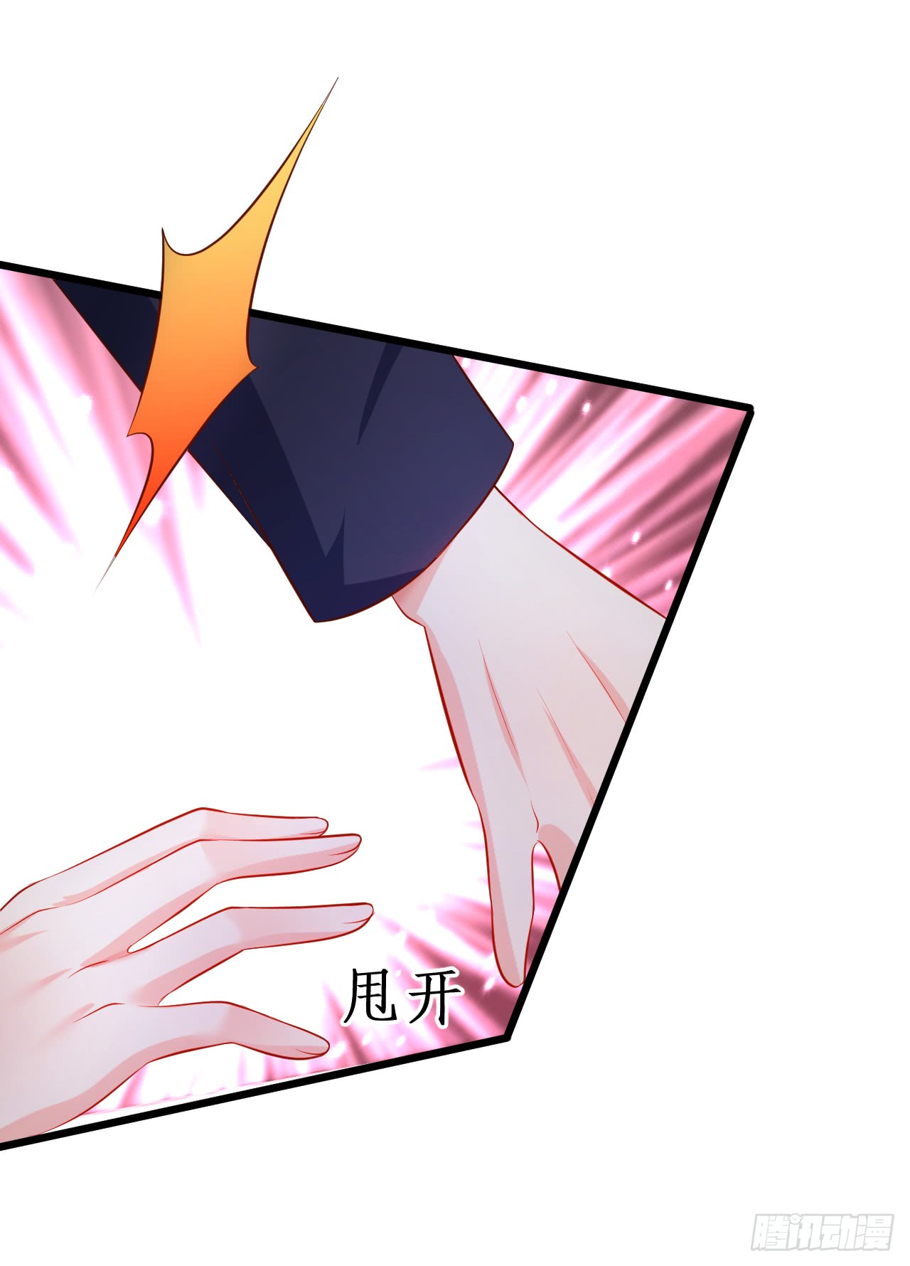 《这个保镖有点萌》独占你的单身夜 第40页