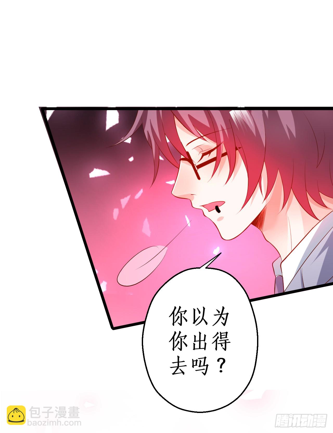 《这个保镖有点萌》独占你的单身夜 第42页