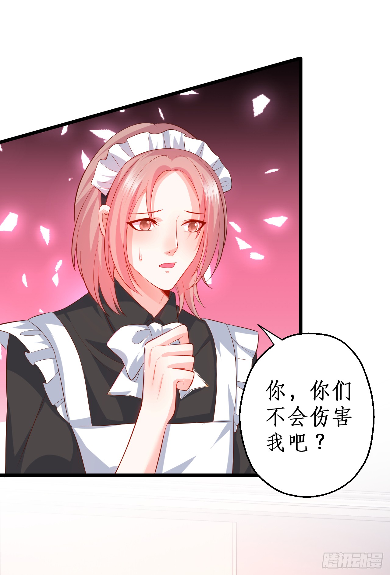 《这个保镖有点萌》独占你的单身夜 第48页