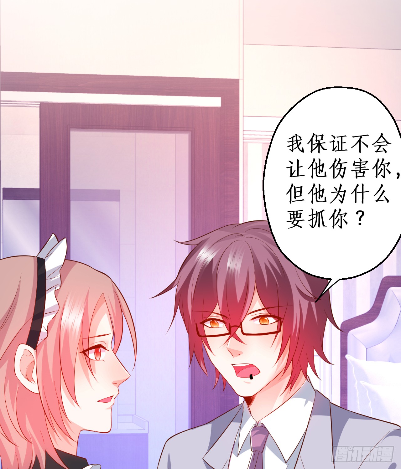 《这个保镖有点萌》独占你的单身夜 第49页