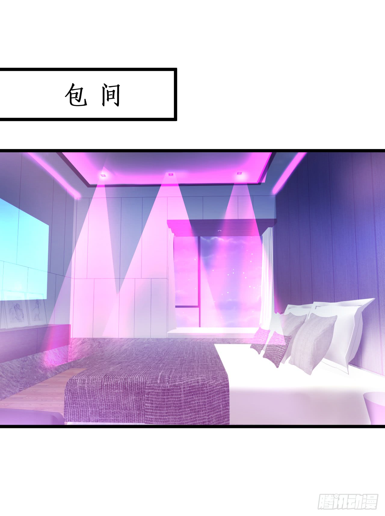 《这个保镖有点萌》独占你的单身夜 第5页