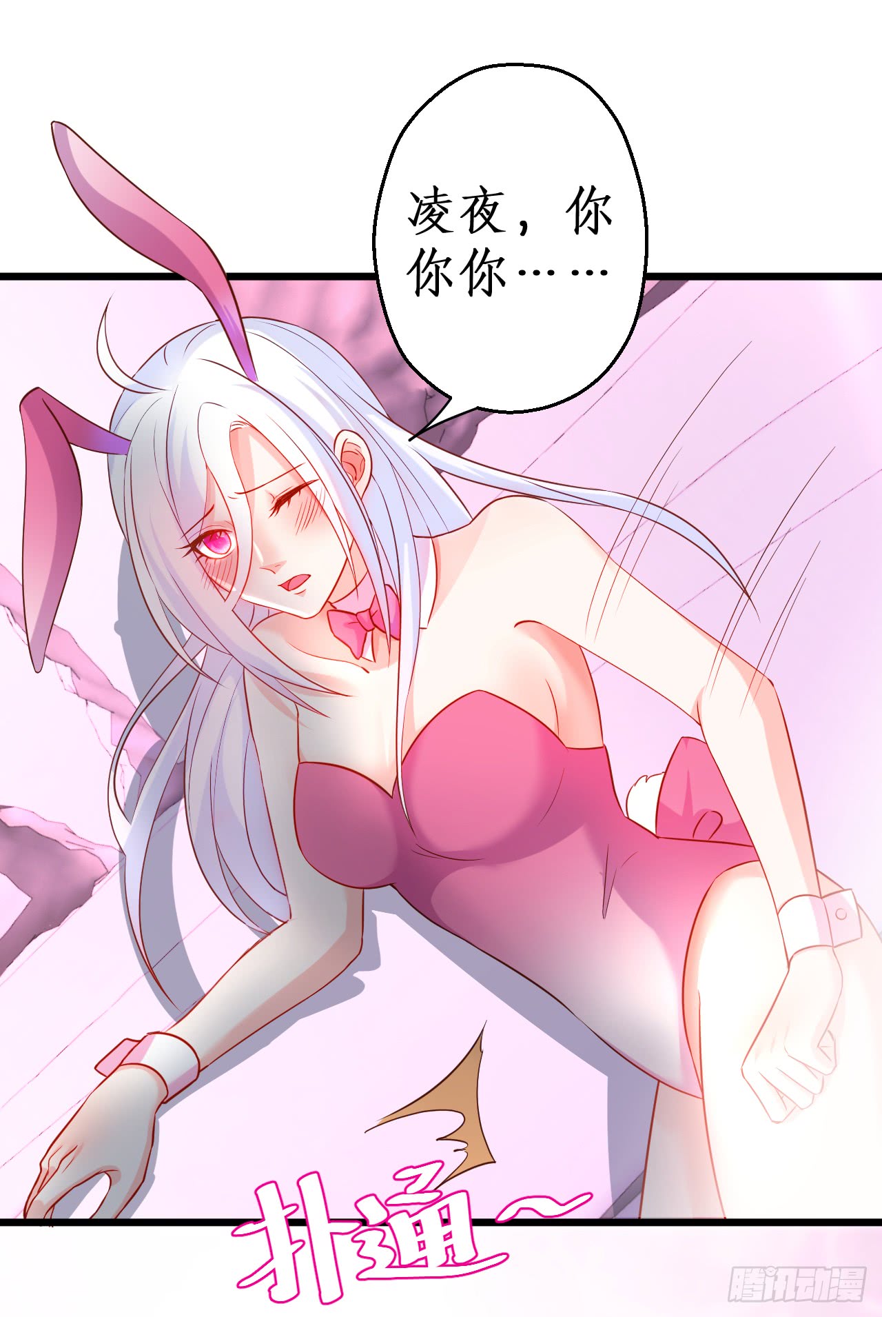 《这个保镖有点萌》独占你的单身夜 第6页
