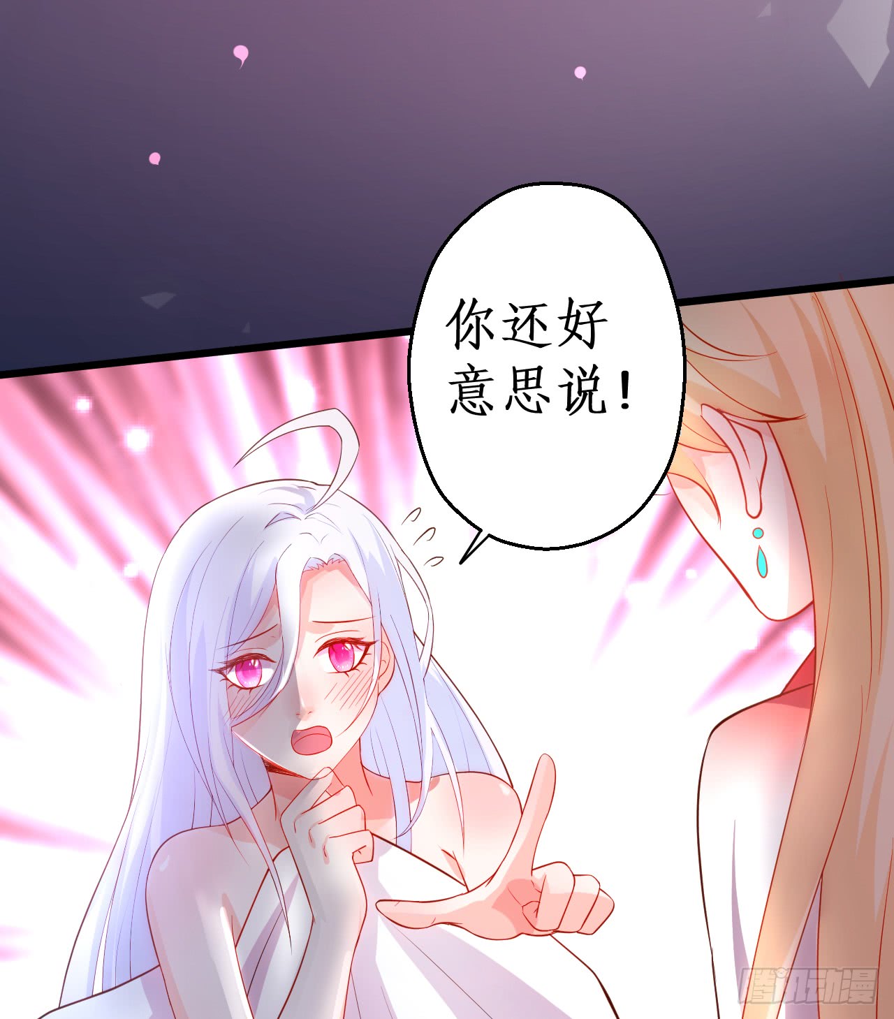 《这个保镖有点萌》阿绯我们继续吧 第11页
