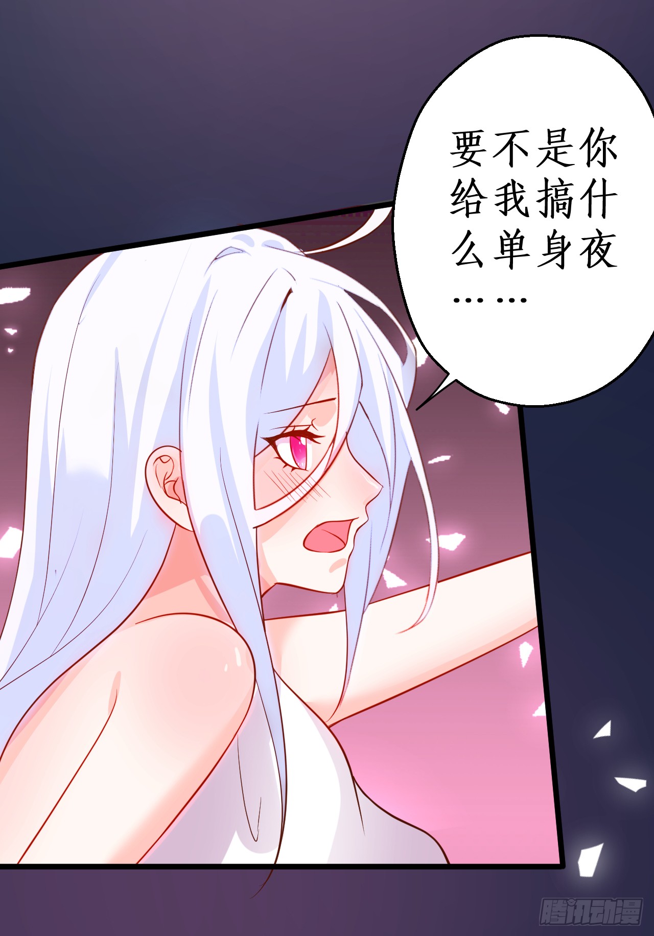 《这个保镖有点萌》阿绯我们继续吧 第14页