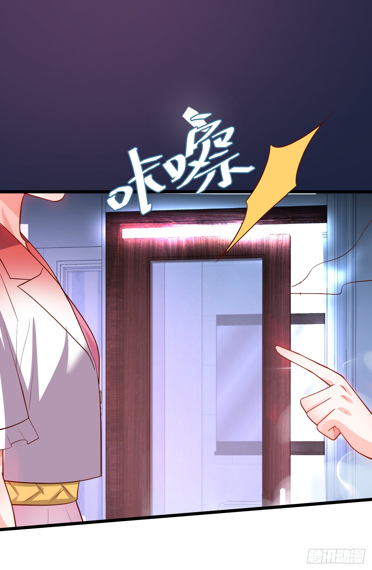 《这个保镖有点萌》阿绯我们继续吧 第15页