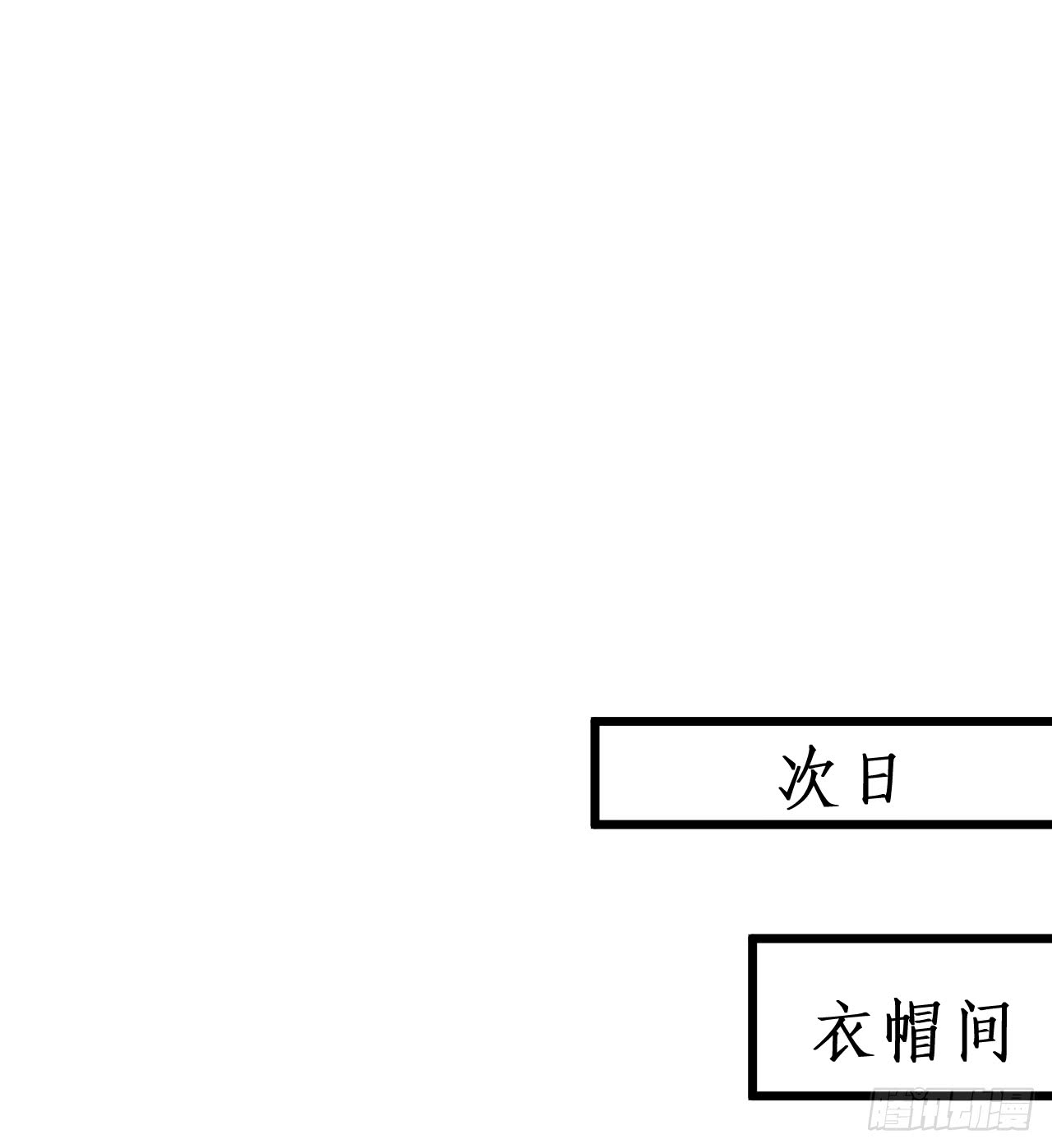 《这个保镖有点萌》阿绯我们继续吧 第29页