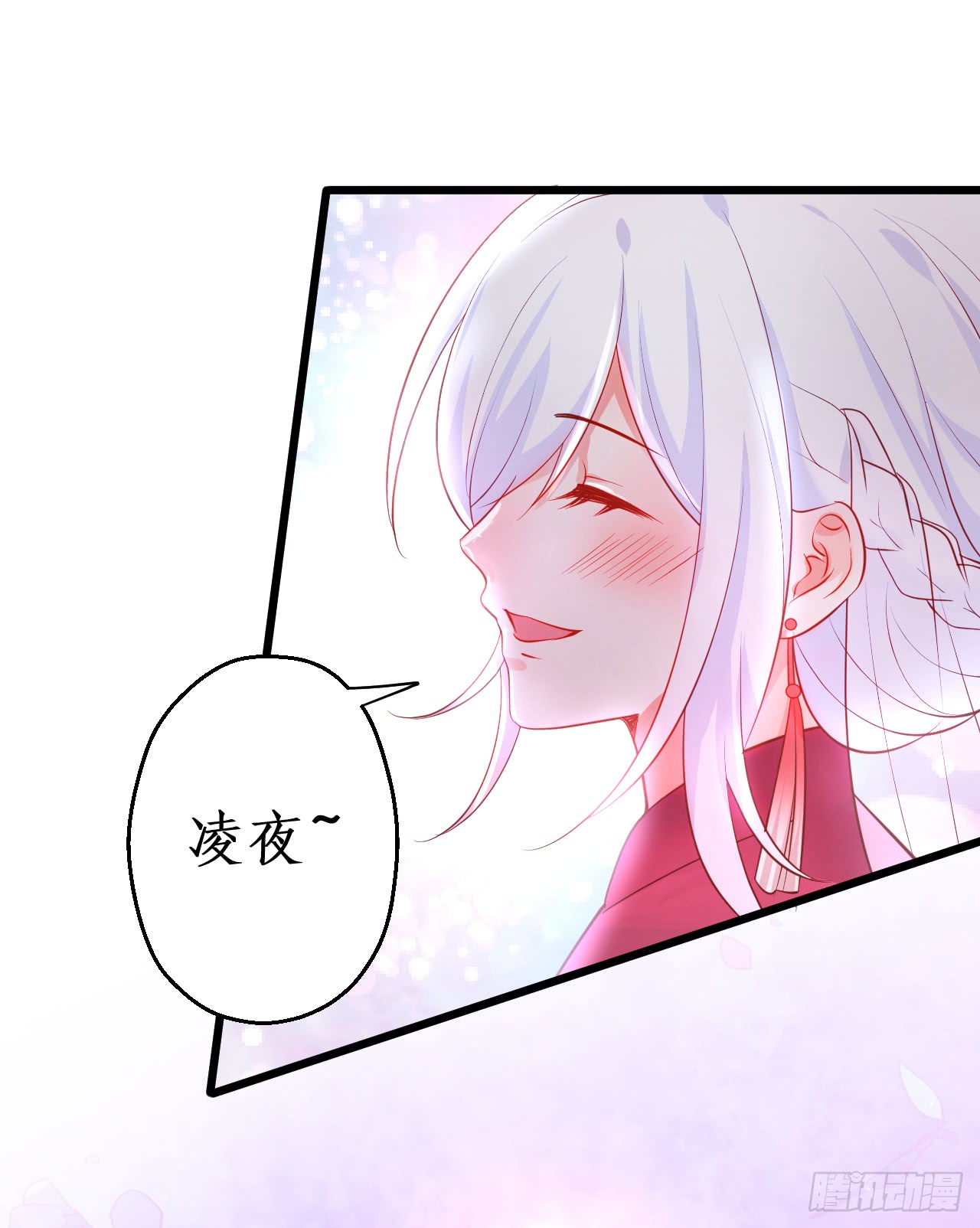 《这个保镖有点萌》阿绯我们继续吧 第36页