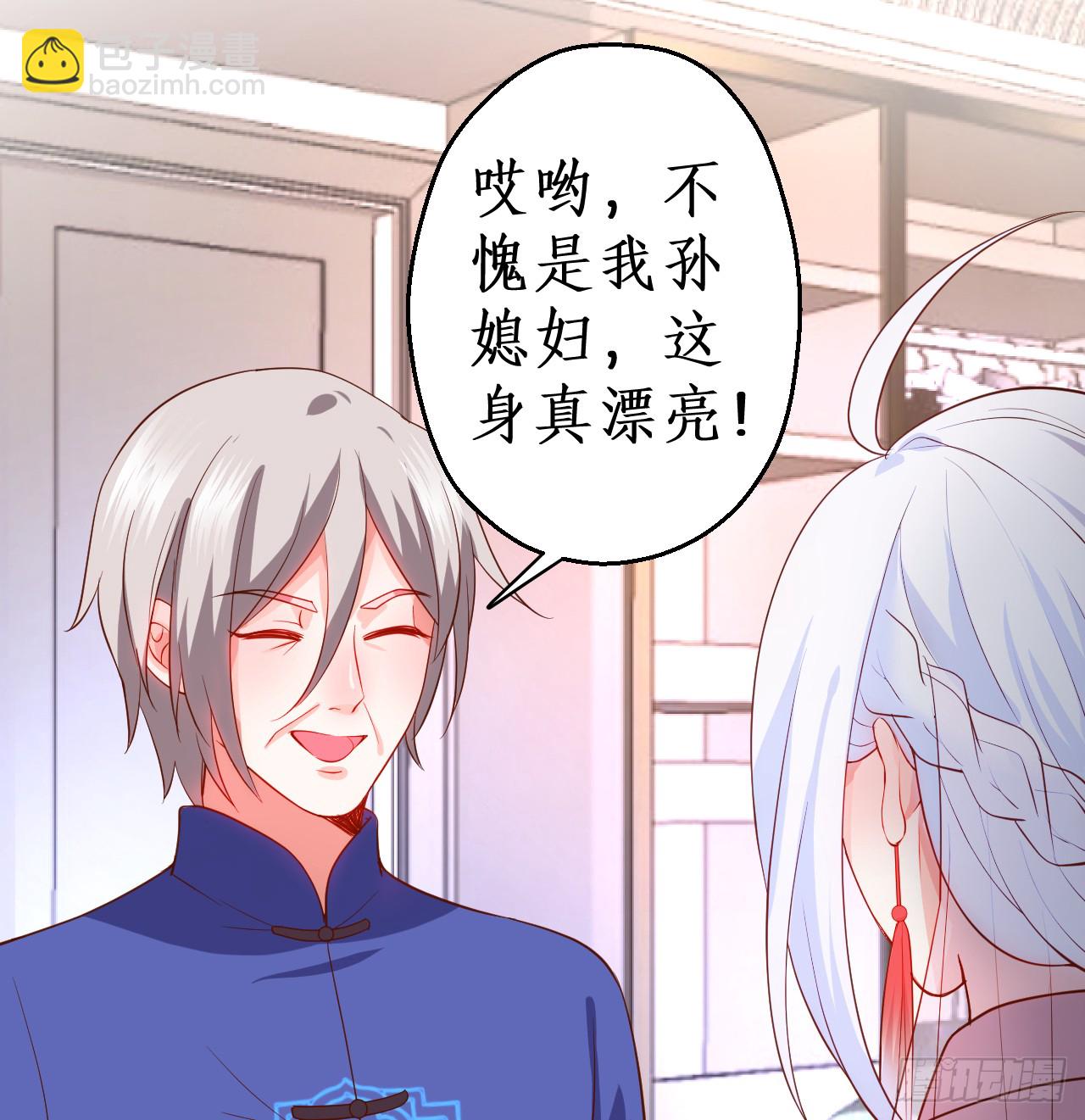 《这个保镖有点萌》阿绯我们继续吧 第38页