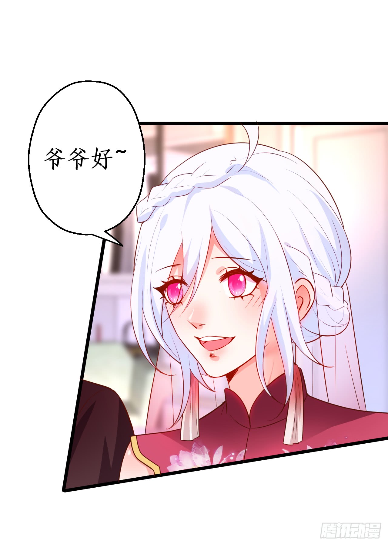 《这个保镖有点萌》阿绯我们继续吧 第40页