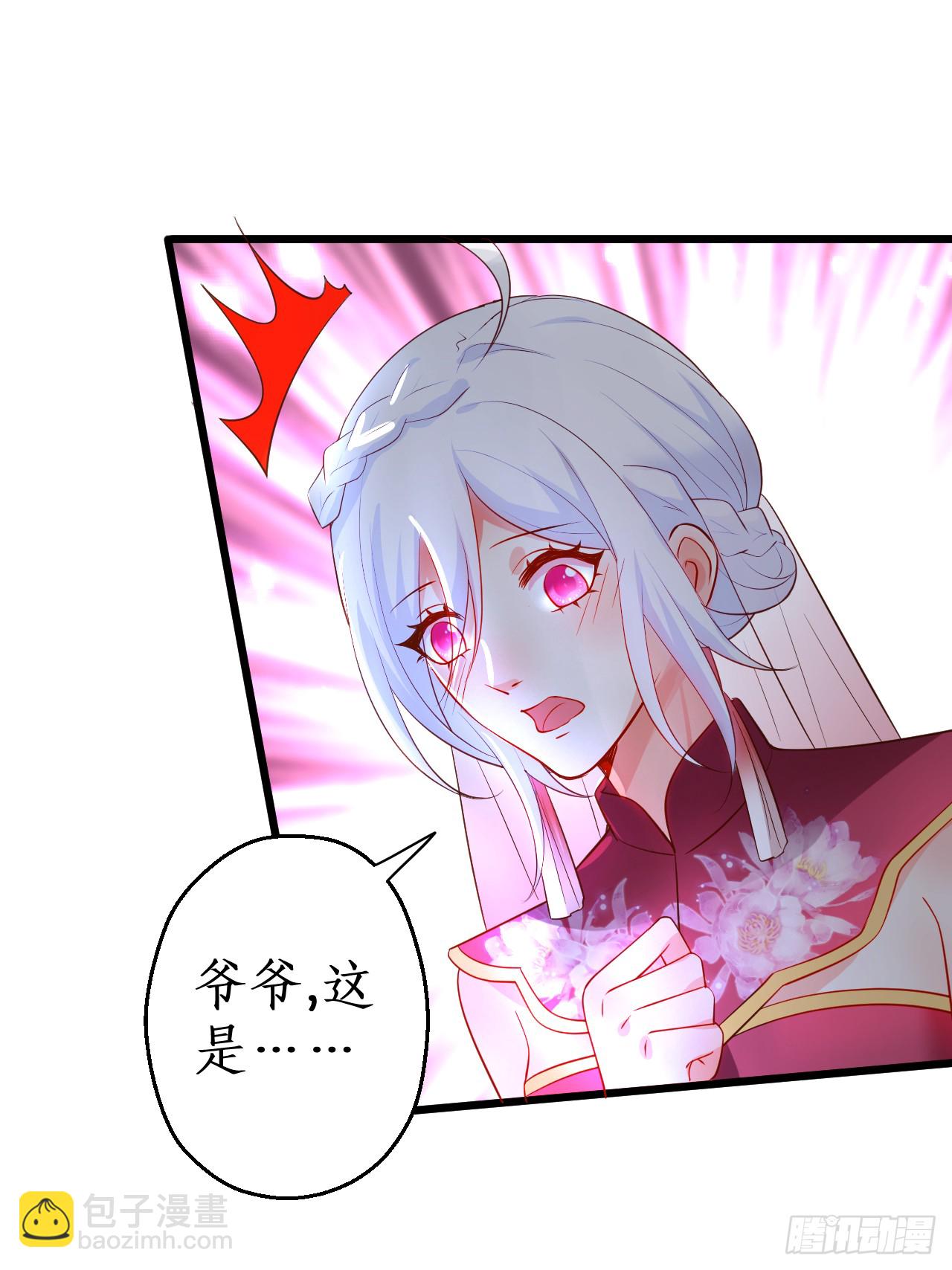 《这个保镖有点萌》阿绯我们继续吧 第47页