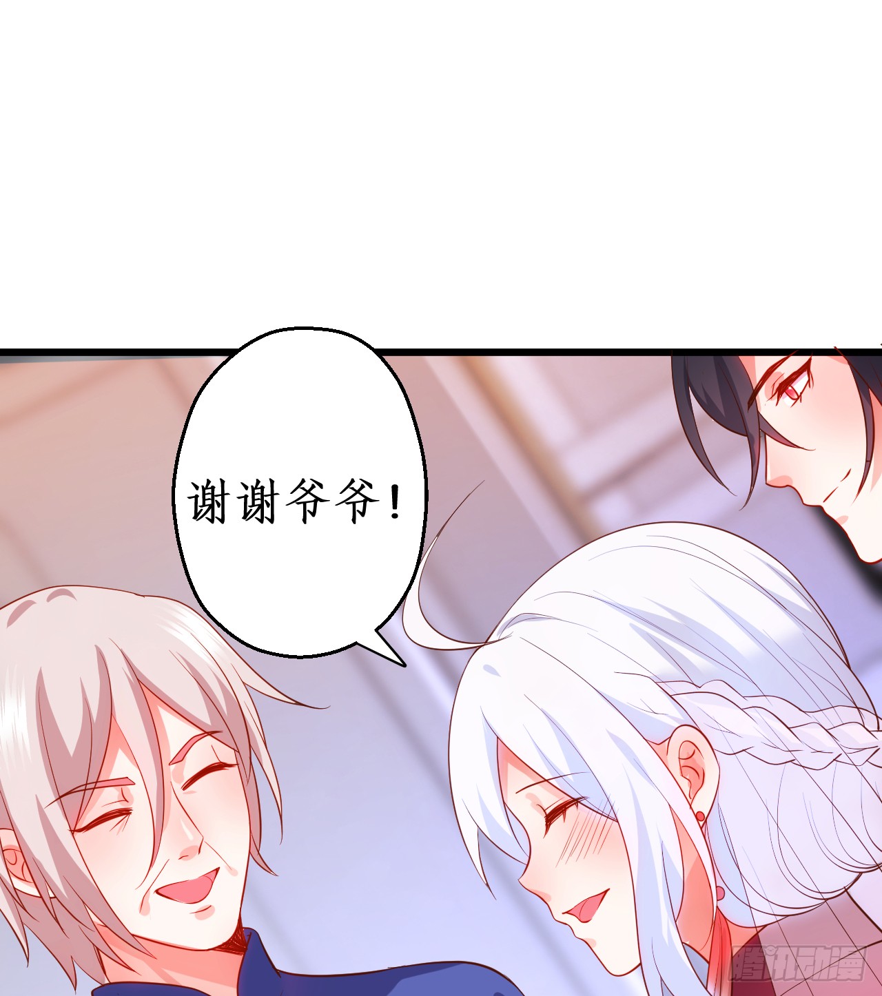 《这个保镖有点萌》阿绯我们继续吧 第49页