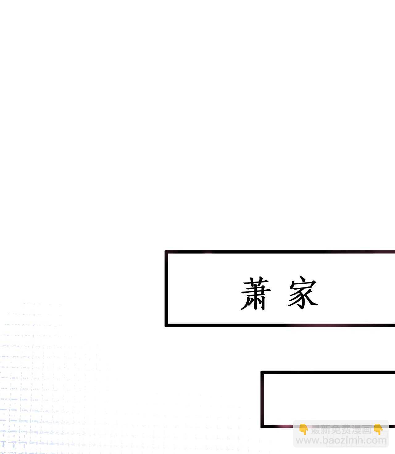 《这个保镖有点萌》神秘女人和萧冥之间竟然？！ 第15页