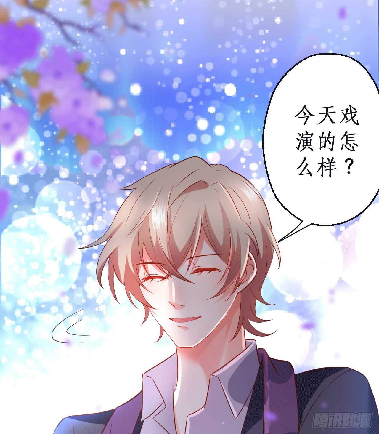 《这个保镖有点萌》神秘女人和萧冥之间竟然？！ 第19页