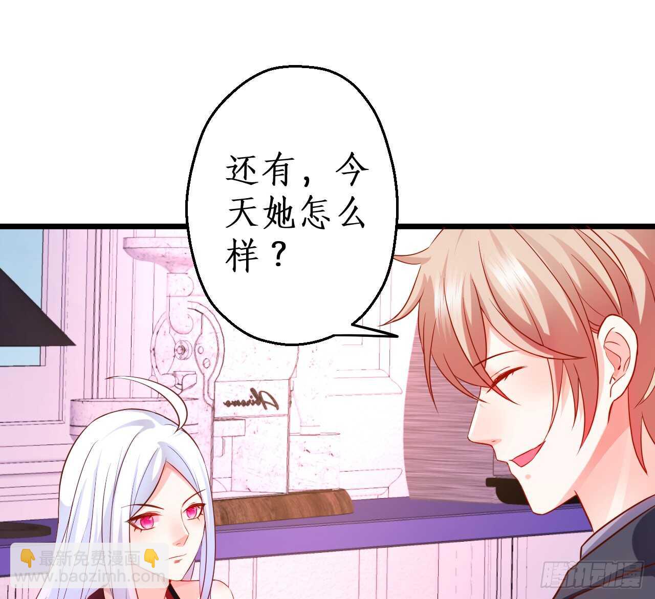 《这个保镖有点萌》神秘女人和萧冥之间竟然？！ 第22页