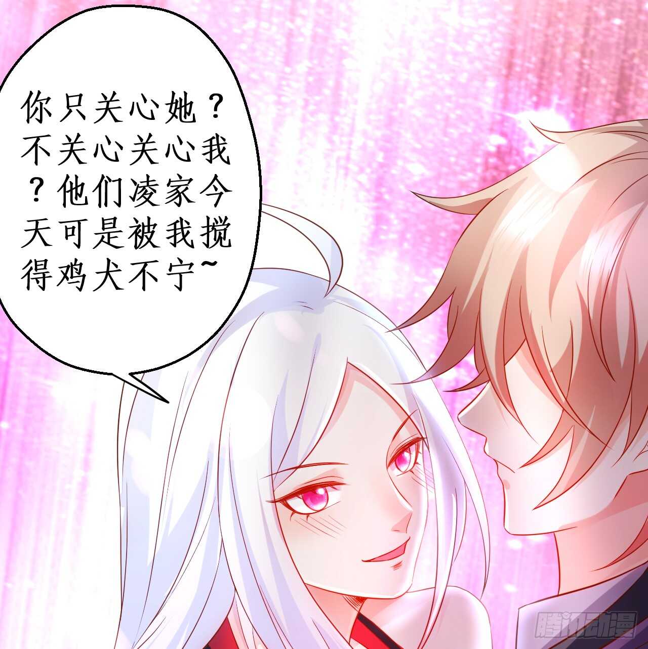 《这个保镖有点萌》神秘女人和萧冥之间竟然？！ 第26页