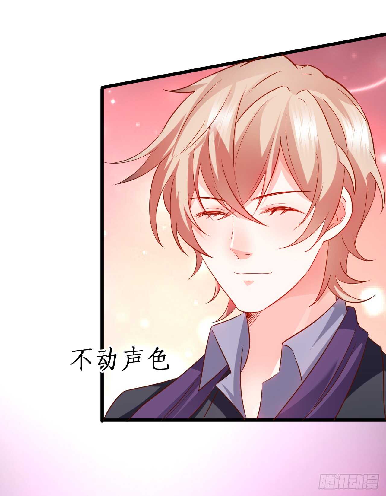 《这个保镖有点萌》神秘女人和萧冥之间竟然？！ 第29页
