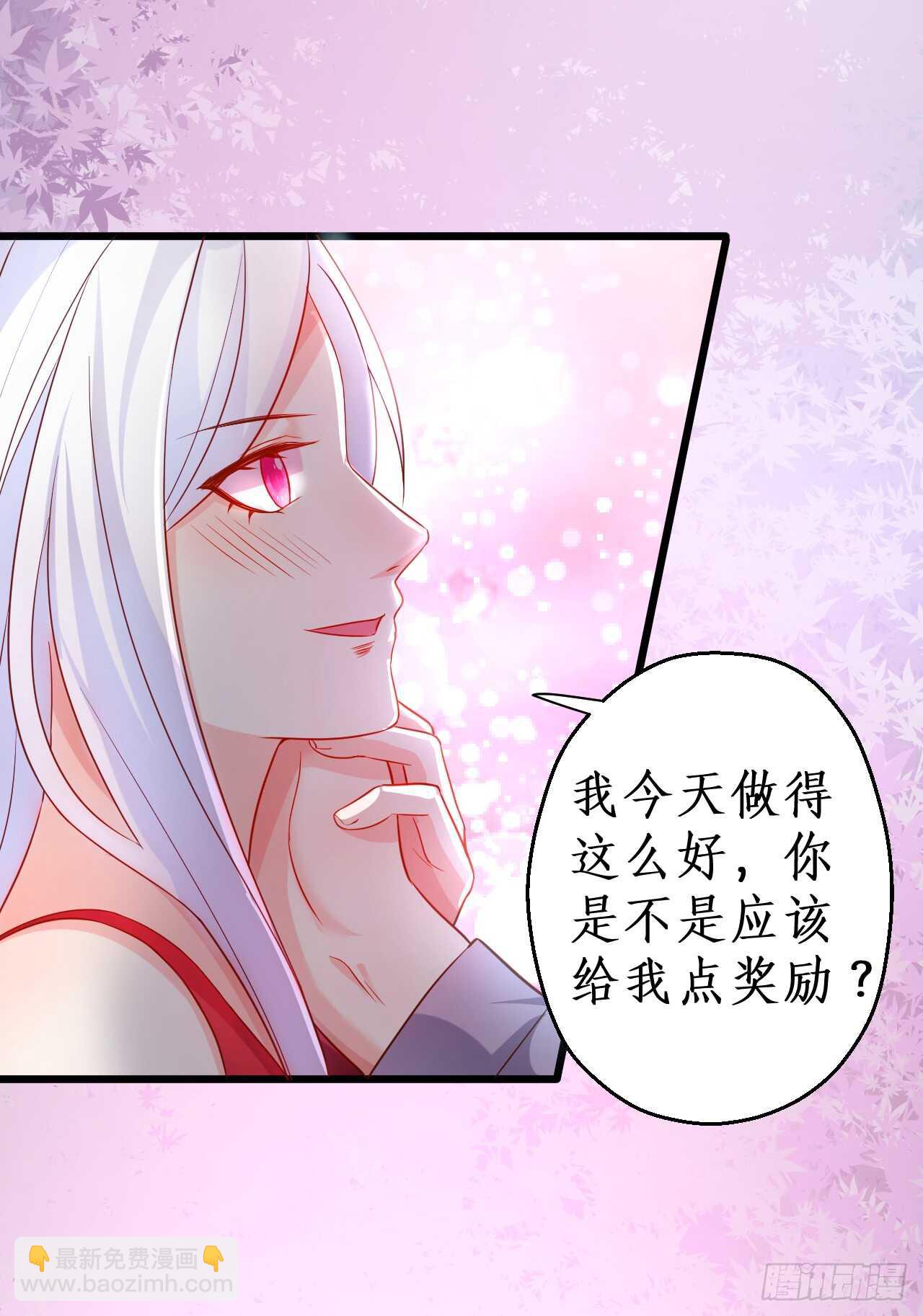 《这个保镖有点萌》神秘女人和萧冥之间竟然？！ 第36页