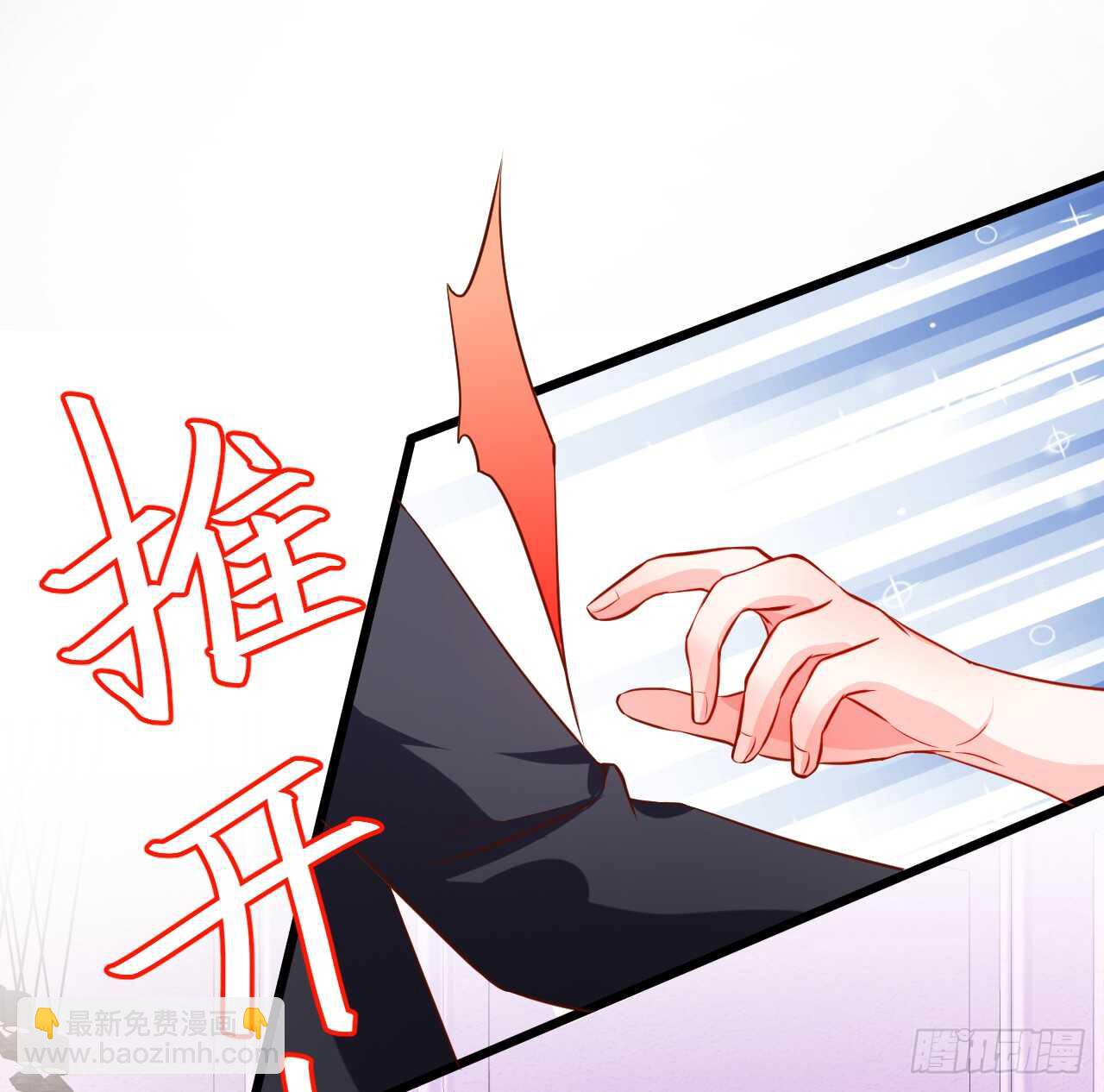 《这个保镖有点萌》神秘女人和萧冥之间竟然？！ 第41页