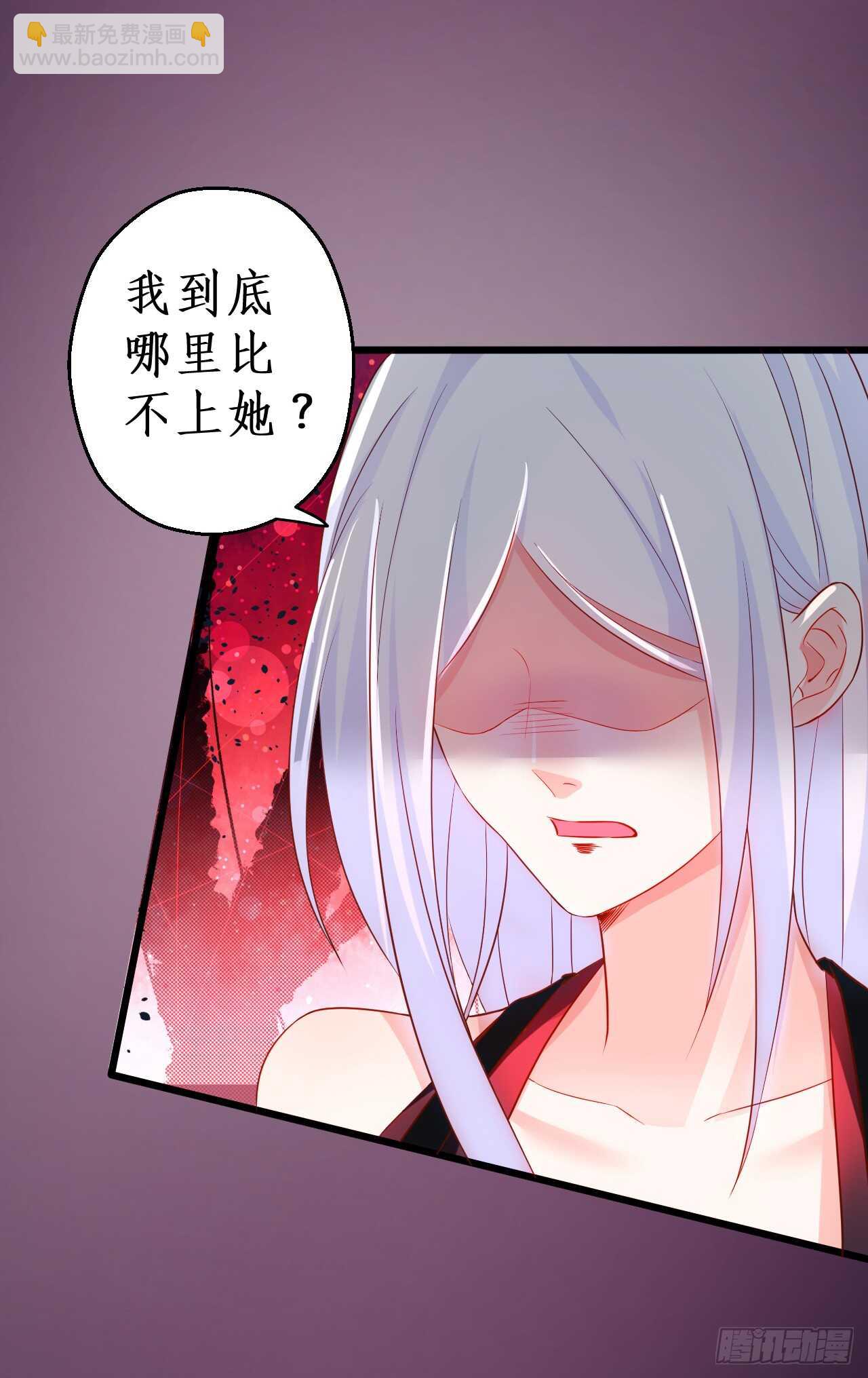 《这个保镖有点萌》神秘女人和萧冥之间竟然？！ 第46页