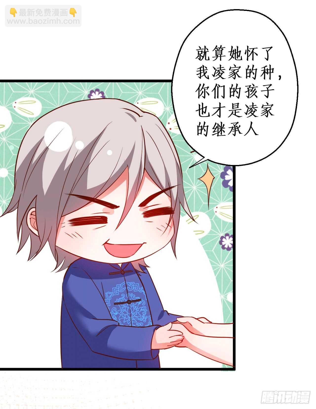 《这个保镖有点萌》神秘女人和萧冥之间竟然？！ 第5页