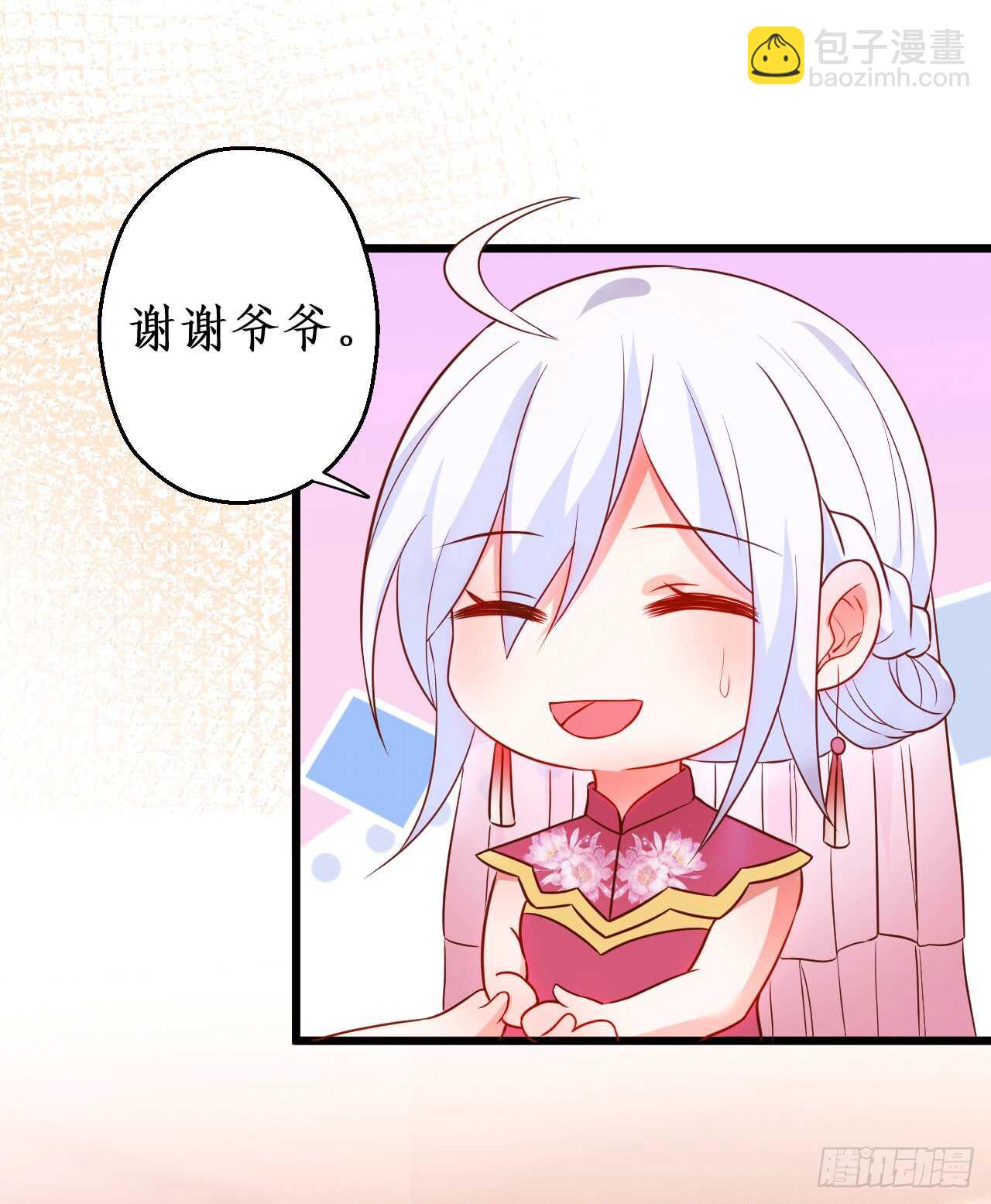 《这个保镖有点萌》神秘女人和萧冥之间竟然？！ 第6页