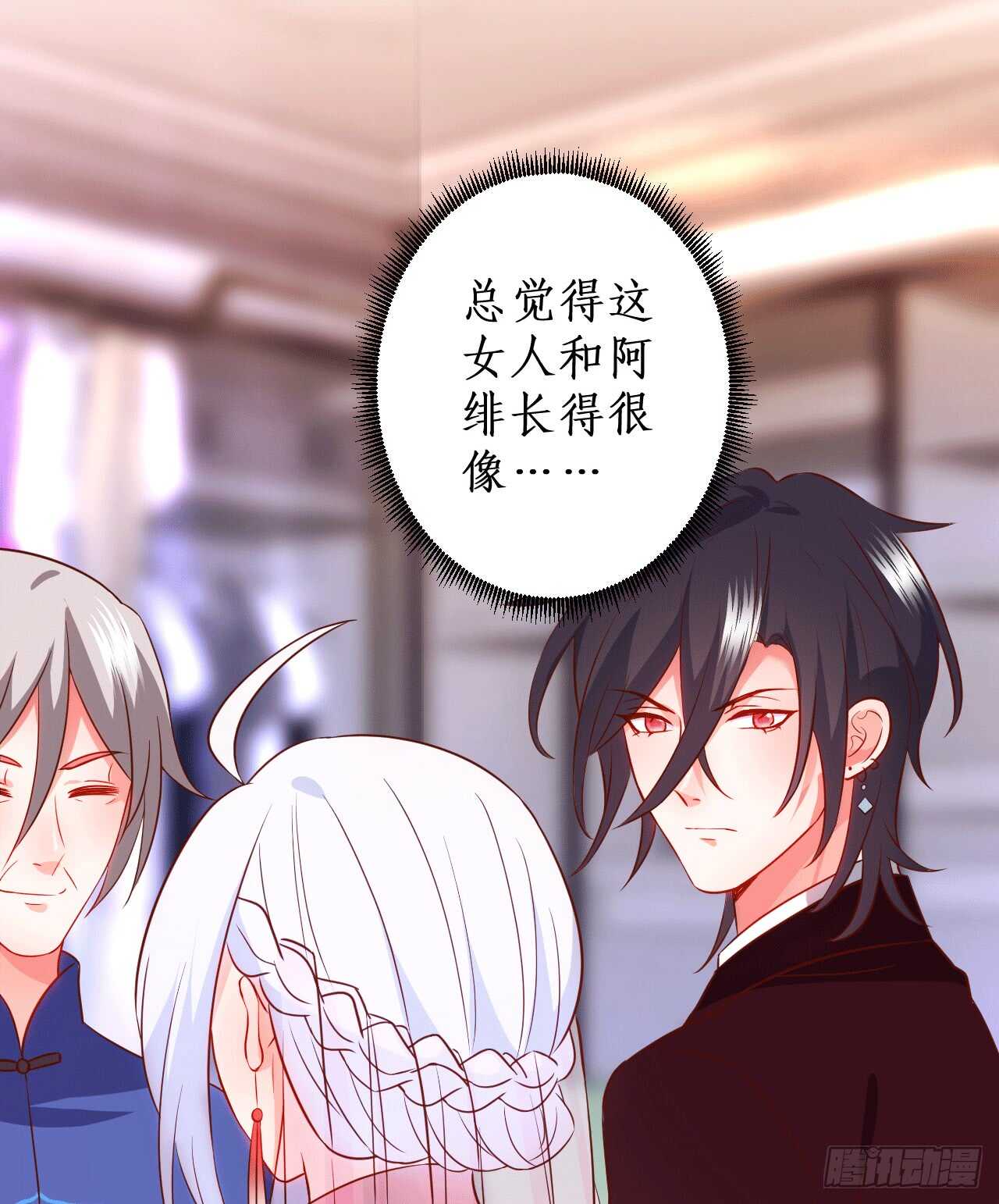 《这个保镖有点萌》神秘女人和萧冥之间竟然？！ 第7页