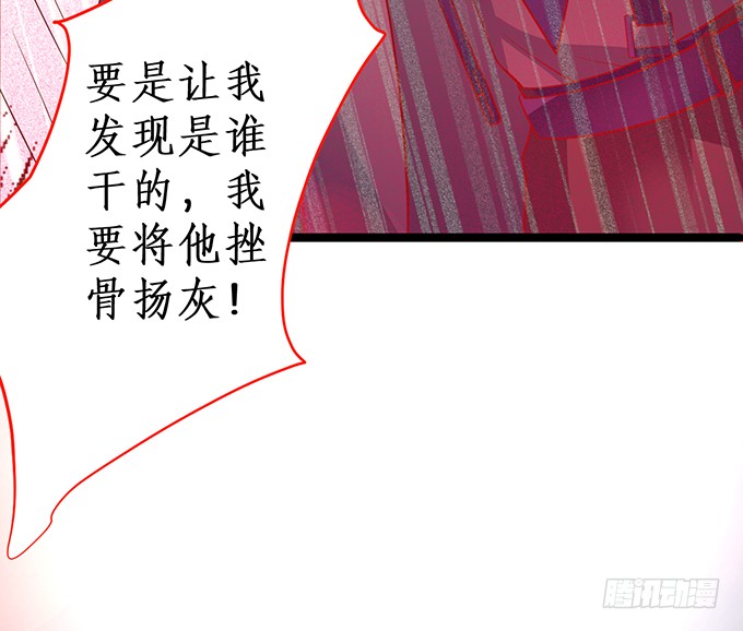 《这个保镖有点萌》霸总生气很可怕 第10页