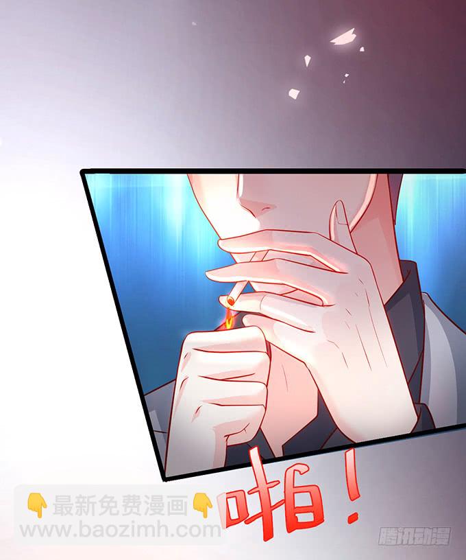 《这个保镖有点萌》霸总生气很可怕 第15页
