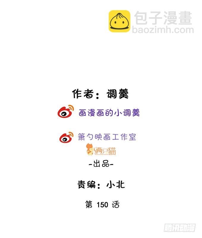 《这个保镖有点萌》霸总生气很可怕 第2页