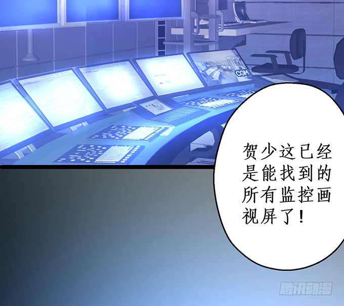 《这个保镖有点萌》霸总生气很可怕 第30页