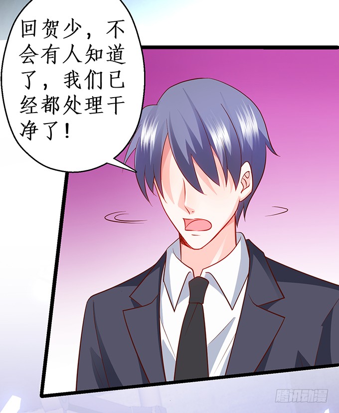 《这个保镖有点萌》霸总生气很可怕 第35页