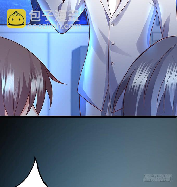 《这个保镖有点萌》霸总生气很可怕 第41页