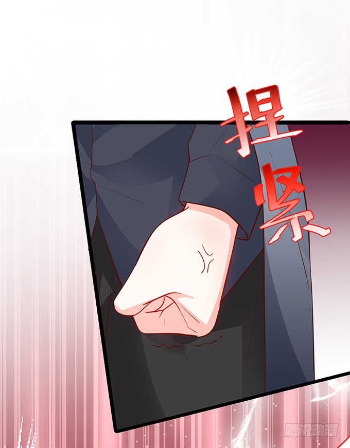 《这个保镖有点萌》霸总生气很可怕 第7页