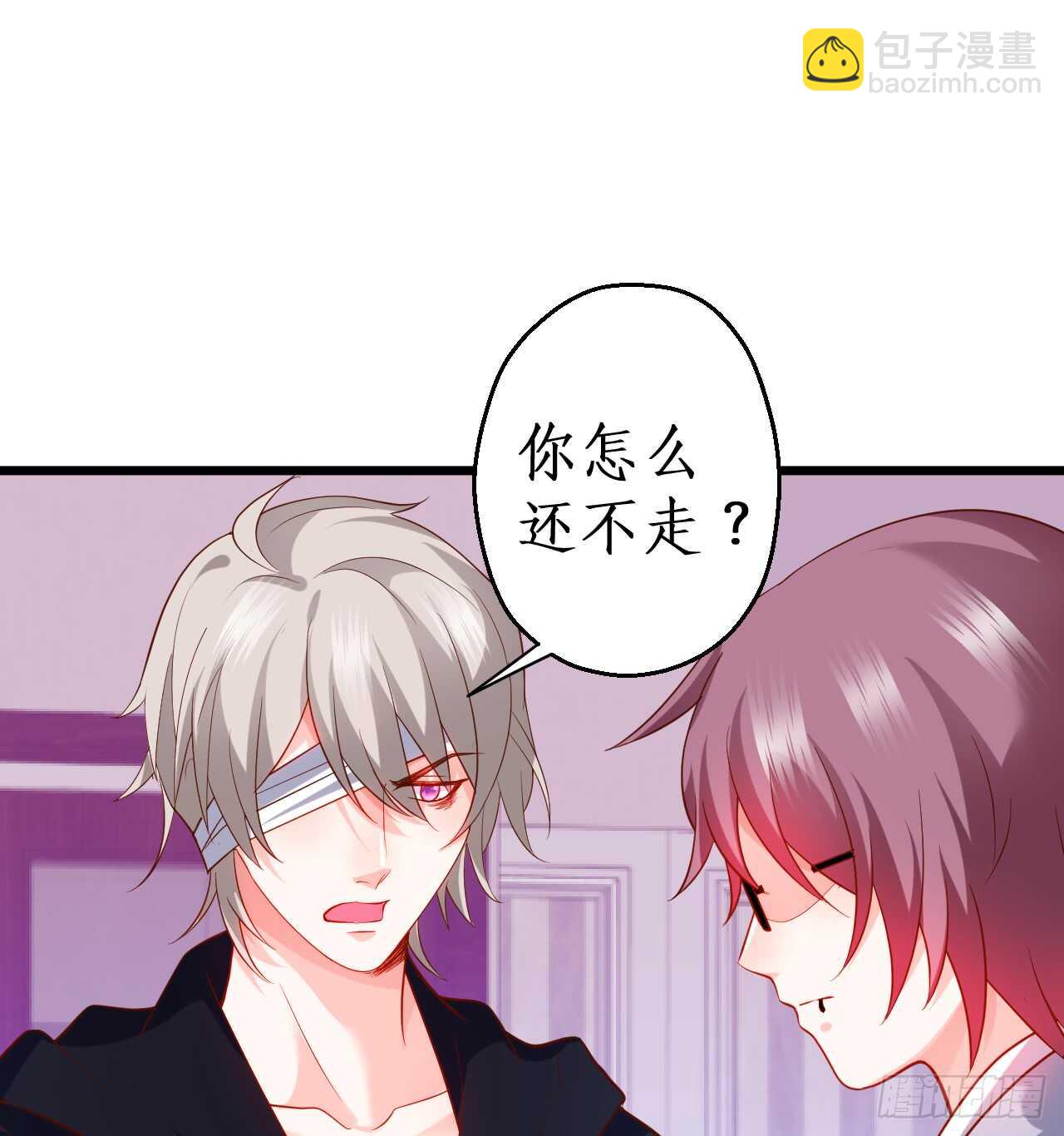 《这个保镖有点萌》阿绯，今晚我们可不可以…… 第29页
