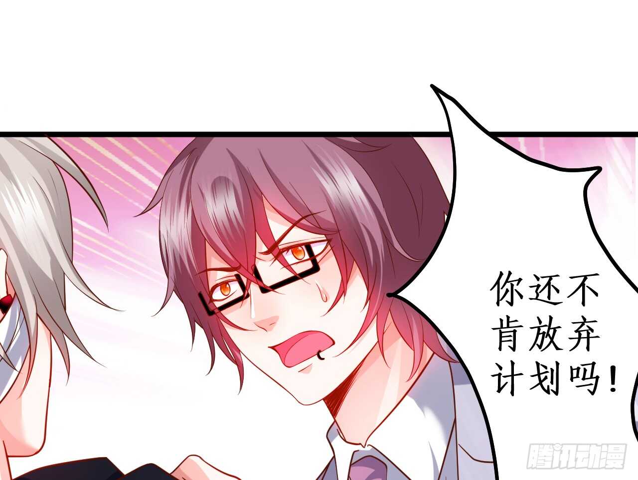 《这个保镖有点萌》阿绯，今晚我们可不可以…… 第32页