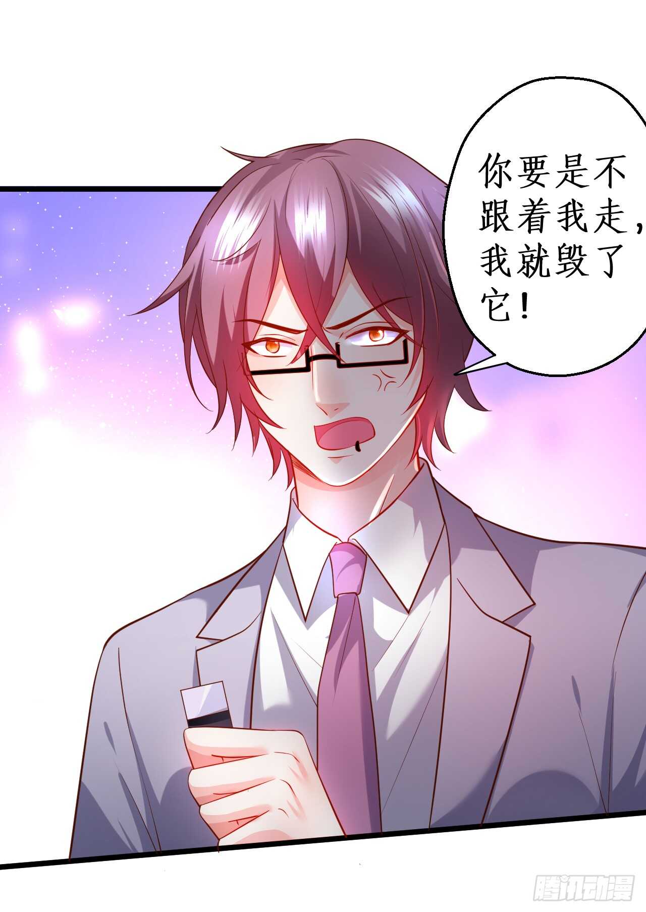 《这个保镖有点萌》阿绯，今晚我们可不可以…… 第38页