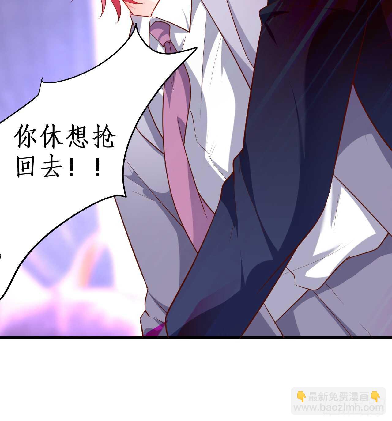 《这个保镖有点萌》阿绯，今晚我们可不可以…… 第41页