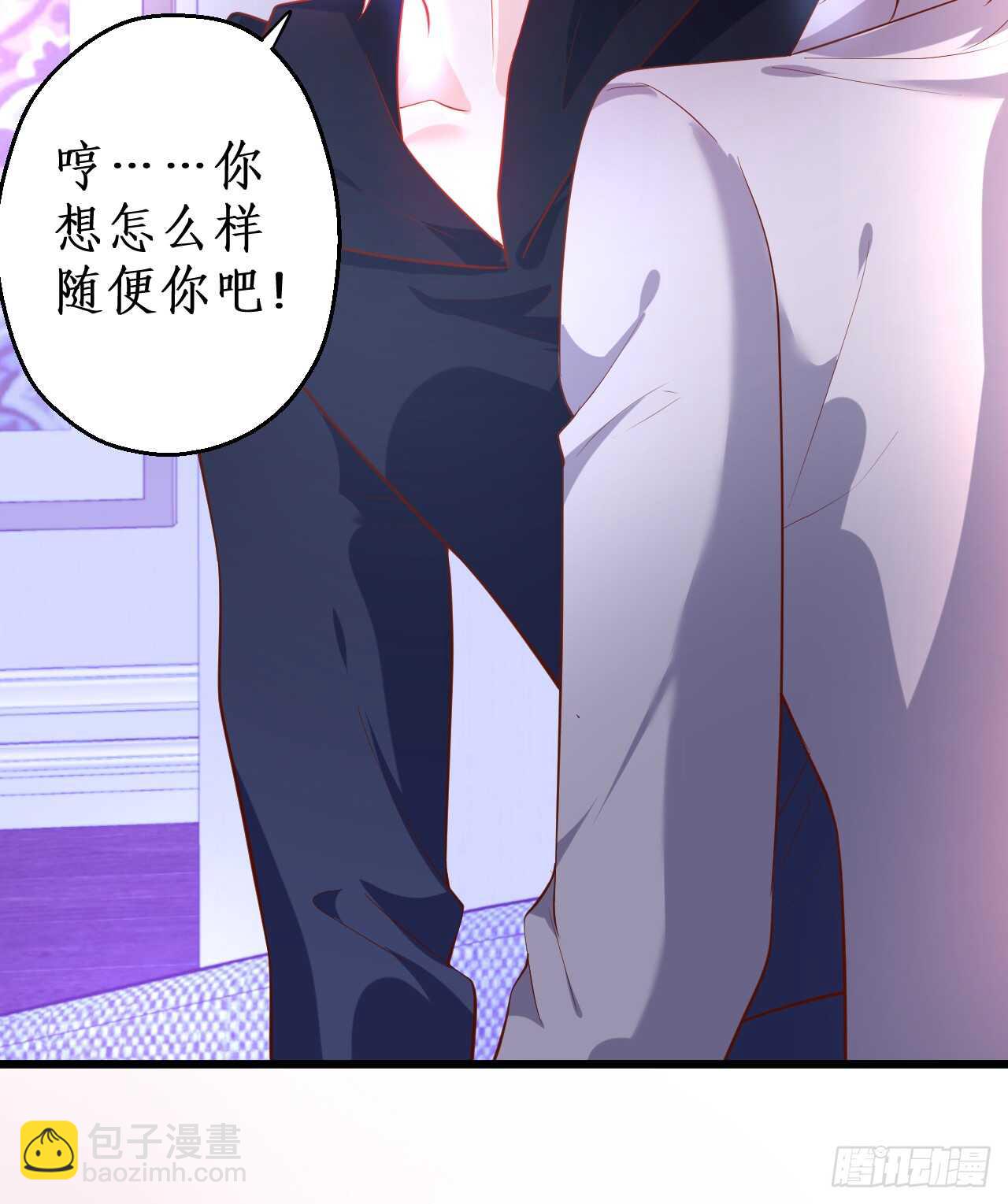 《这个保镖有点萌》阿绯，今晚我们可不可以…… 第48页