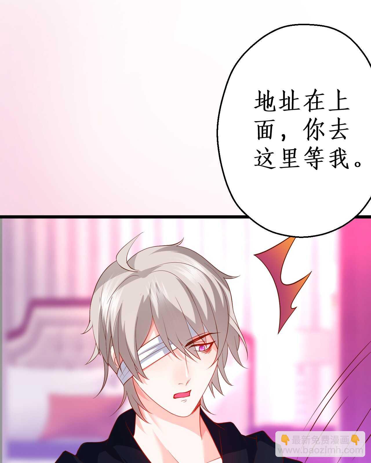 《这个保镖有点萌》阿绯，今晚我们可不可以…… 第49页