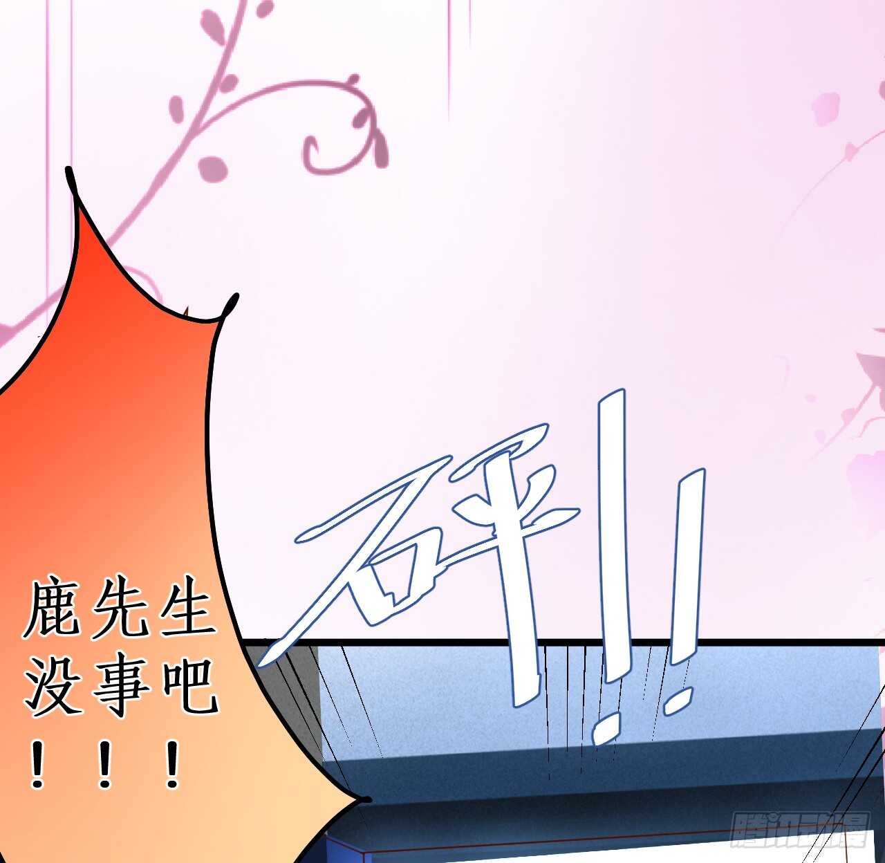 《这个保镖有点萌》阿绯，今晚我们可不可以…… 第8页