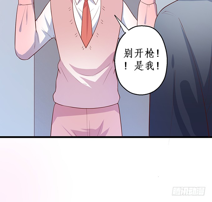 《这个保镖有点萌》嗯？要我怎么惩罚你？ 第10页