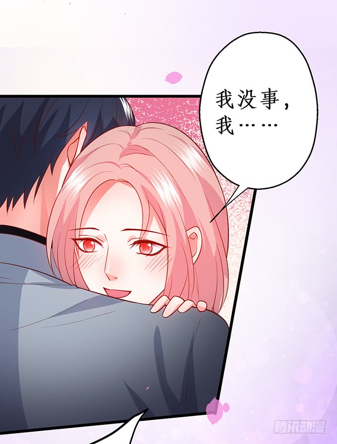 《这个保镖有点萌》嗯？要我怎么惩罚你？ 第16页
