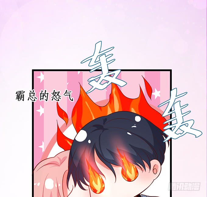 《这个保镖有点萌》嗯？要我怎么惩罚你？ 第19页