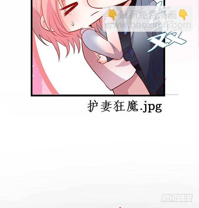 《这个保镖有点萌》嗯？要我怎么惩罚你？ 第20页
