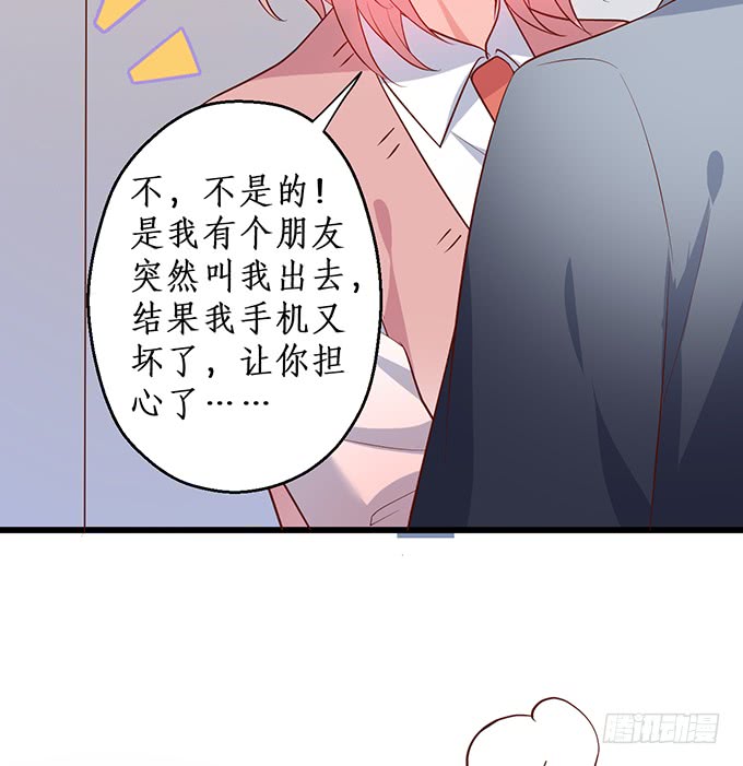《这个保镖有点萌》嗯？要我怎么惩罚你？ 第22页