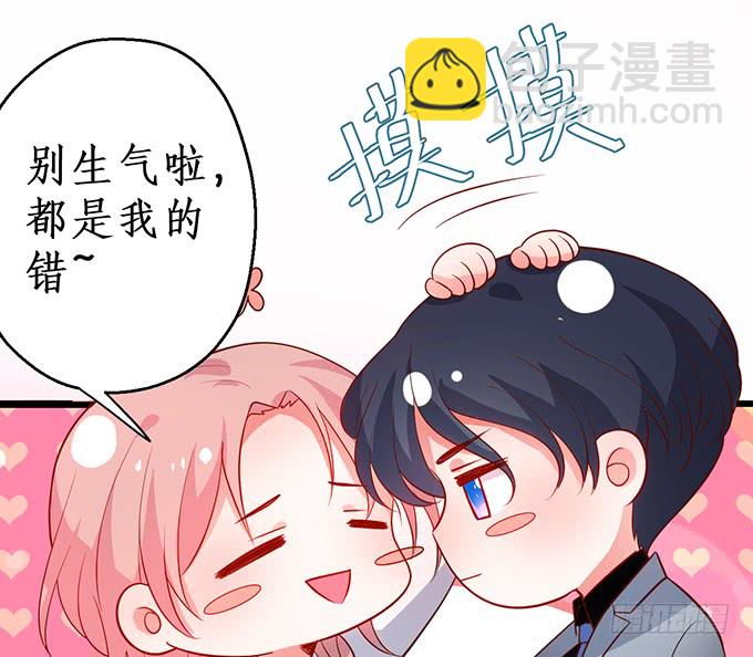 《这个保镖有点萌》嗯？要我怎么惩罚你？ 第24页