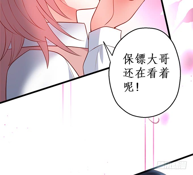 《这个保镖有点萌》嗯？要我怎么惩罚你？ 第49页